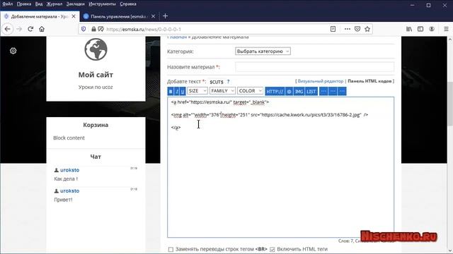 Как прикрепить ссылку к баннеру на ucoz смотреть онлайн