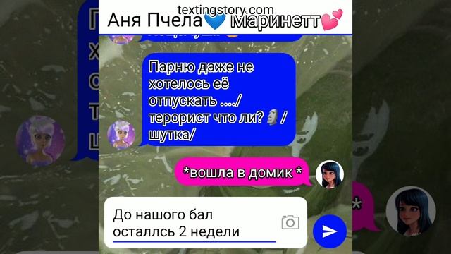 2#,,Она стала королевой школы?"/наверное 16+/переписка из персонажей Леди Баг и Супер Кот смотреть онлайн