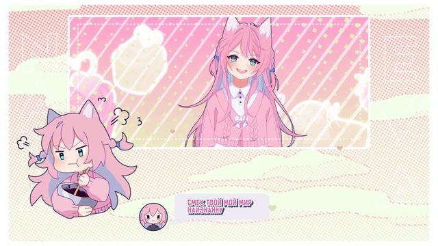 Eve на русском - Heart forecast (Cover by vtuber Eva Bush, Nana) смотреть онлайн