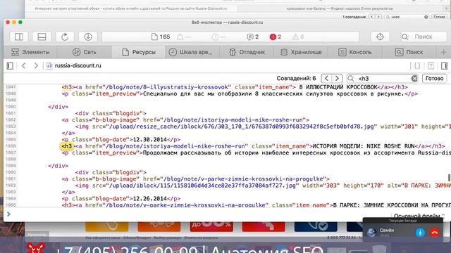 SEO разборка #70 | Оригинальные кроссовки и кеды Москва | Анатомия SEO смотреть онлайн