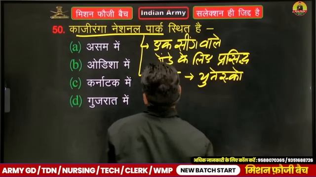 Indian Army GK Merathan Class 2024 | Army Exam Top 200 Question 2024 | Indian Army 2024 #indianarmy смотреть онлайн