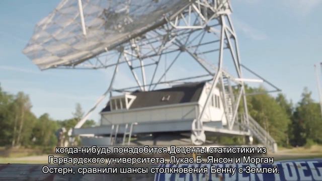 Ученые обновили прогноз по столкновению с Землей астероида Бенну смотреть онлайн