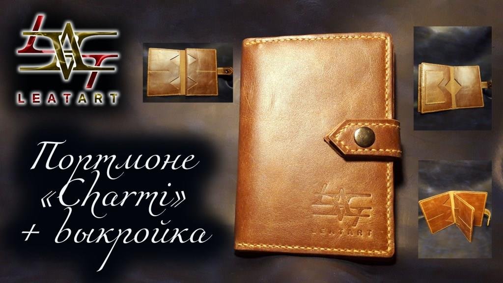 Портмоне своими руками из кожи + выкройка/Wallet with your own hands made of leather + pattern смотреть онлайн