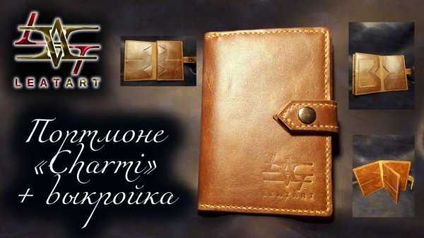 Портмоне своими руками из кожи + выкройка/Wallet with your own hands made of leather + pattern
