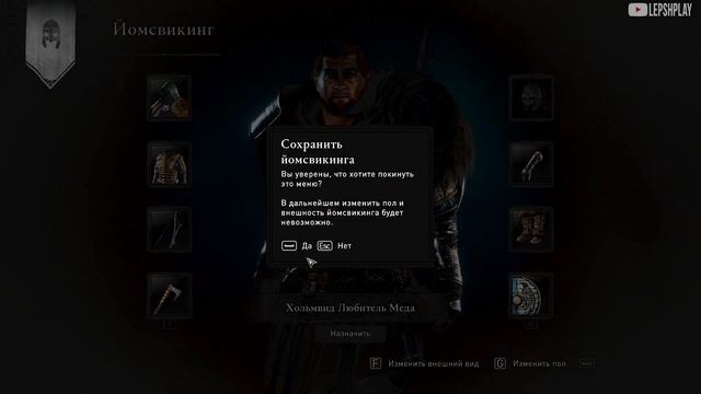 Йомсвикинг Assassin's Creed Valhalla: Хольмвуд Любитель Меда смотреть онлайн