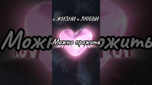 С днём всех влюблённых. В мире,где много тревог и сомнений. 14 февраля.поэзия смотреть онлайн