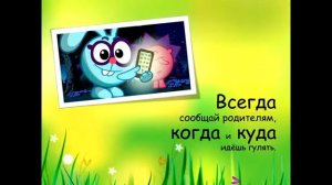 Онлайн урок - Правила безопасного поведения на улице (2020)