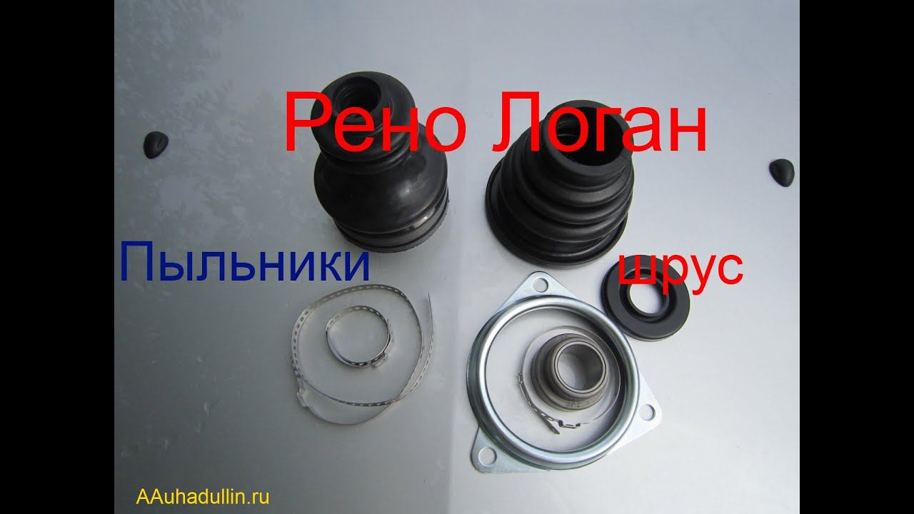 Автоблог Альберта: Рено Логан и резинотехника ВАЗ