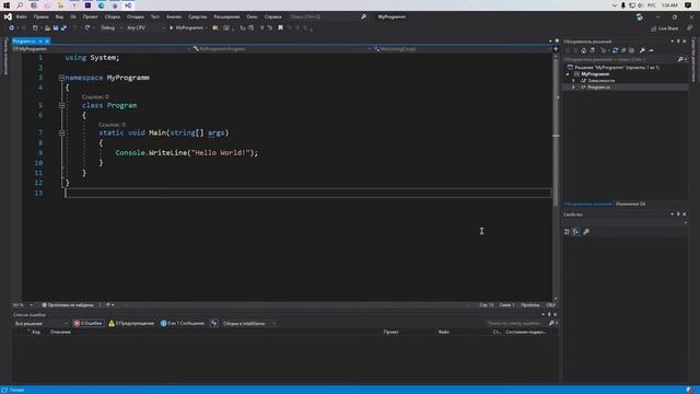 С# Starter | Знакомство с языком C#. Первая программа | №1 смотреть онлайн