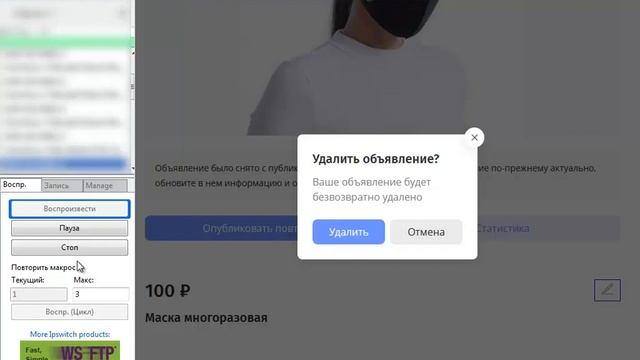 Удаляем объявление смотреть онлайн