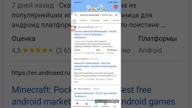 Как скачать майнкрафт самую последнею версию на андроид?! смотреть онлайн