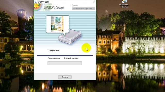 Обзор Автоматического режима сканирования Epson SCAN GIDE смотреть онлайн
