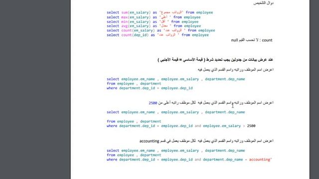 Select #2 , Sql Server 2012 смотреть онлайн