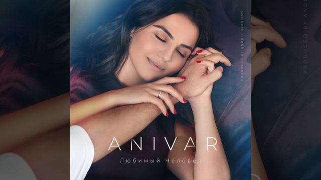 Любимый человек Anivar смотреть онлайн