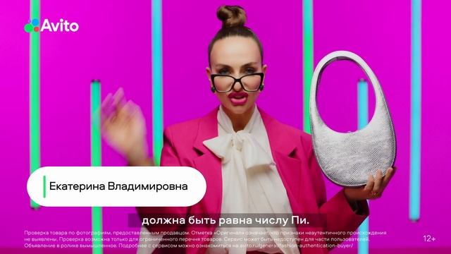 Авито Оригинал