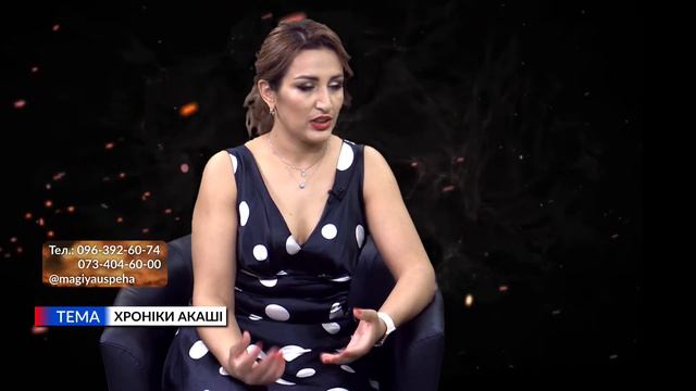 Шестое чувство (11.06.2020) Надія. Хроніки Акаші смотреть онлайн