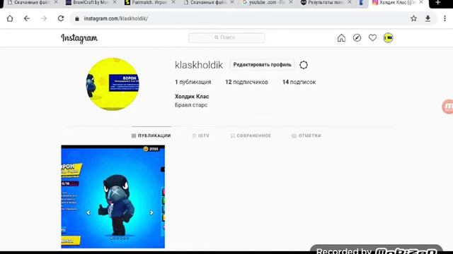 Как оставить ссылку на Инстаграм в 2020 году смотреть онлайн