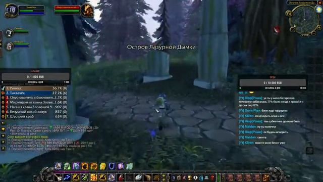 World of Warcraft: The Burning Crusade Classic#3 Остров Кровавой Дымки смотреть онлайн