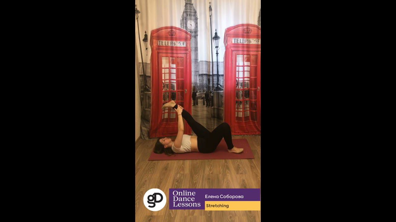 Онлайн-урок по направлению Stretching (Базовый уровень). смотреть онлайн