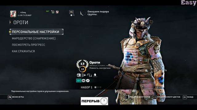 Посиделки с Easy ✦ For Honor #25 смотреть онлайн