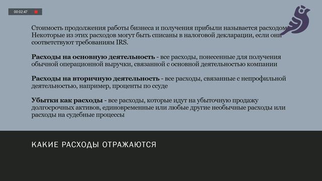 Отчет о доходах (Income Statement) - что это и для чего нужен? смотреть онлайн