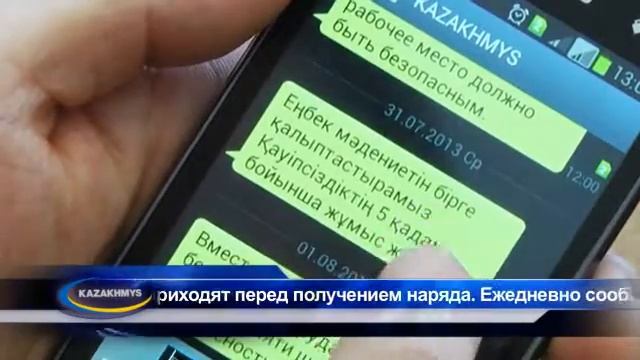 Пришла смс-ка! смотреть онлайн