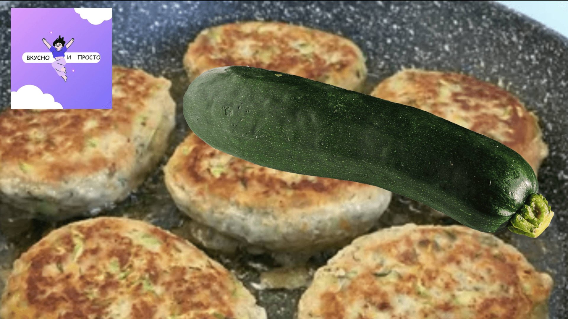 Котлеты из мясного фарша с кабачком.