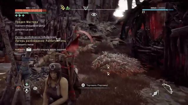 Horizon Zero Dawn part #7 Приключения Элой. смотреть онлайн