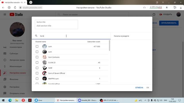 Как сделать ссылку на другой канал на своём канале?Ответ здесь! смотреть онлайн