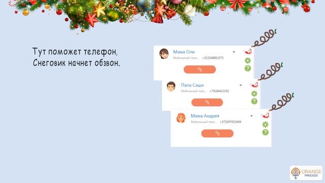 Дед Мороз и CRM. Новогодняя сказка для бизнесменов смотреть онлайн