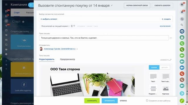 E–mail маркетинг РАБОТАЕТ! Как сделать e-mail рассылку ЭФФЕКТИВНОЙ? Битрикс24 e-mail рассылки| B4B смотреть онлайн