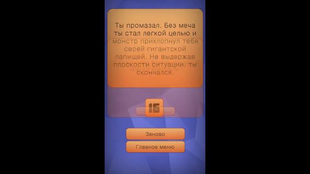 Impossible Quest (Смертельное Подземелье Смерти) - Попробовал пройти смотреть онлайн