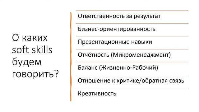 Soft Skills для тестировщика. Список софт скилов необходимых для работы тестировщиком. Soft Skills. смотреть онлайн