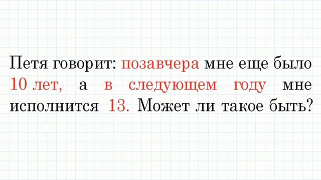 Задача без решения #2 смотреть онлайн