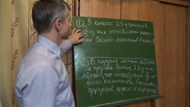 Математика 5 класс. Дробные числа. Обыкновенные дроби смотреть онлайн