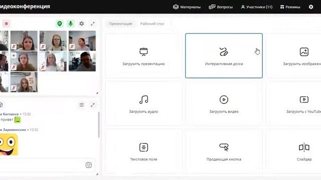 Как создать видеоконференцию на Pruffme смотреть онлайн