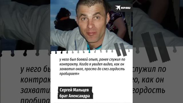 Александр Мальцев представлен к званию Герою России.., к сожалению Посмертно.. смотреть онлайн