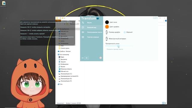 Перевод текста в реальном времени - Translumo смотреть онлайн