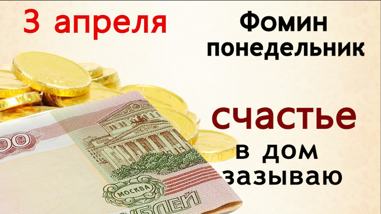 Откройте сегодня дверь к богатству и защититесь от болезней, врагов и порчи смотреть онлайн