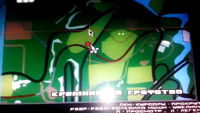 Гос Сан Андрес где найти огнемёт смотреть онлайн