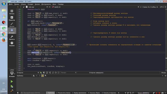 [C++] STL: Vector смотреть онлайн