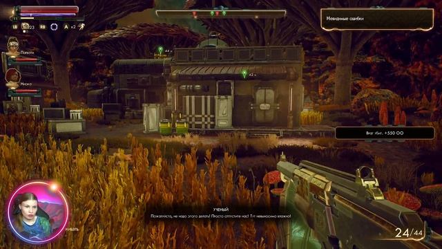 The Outer Worlds ► прохождение: девушка с косой #6