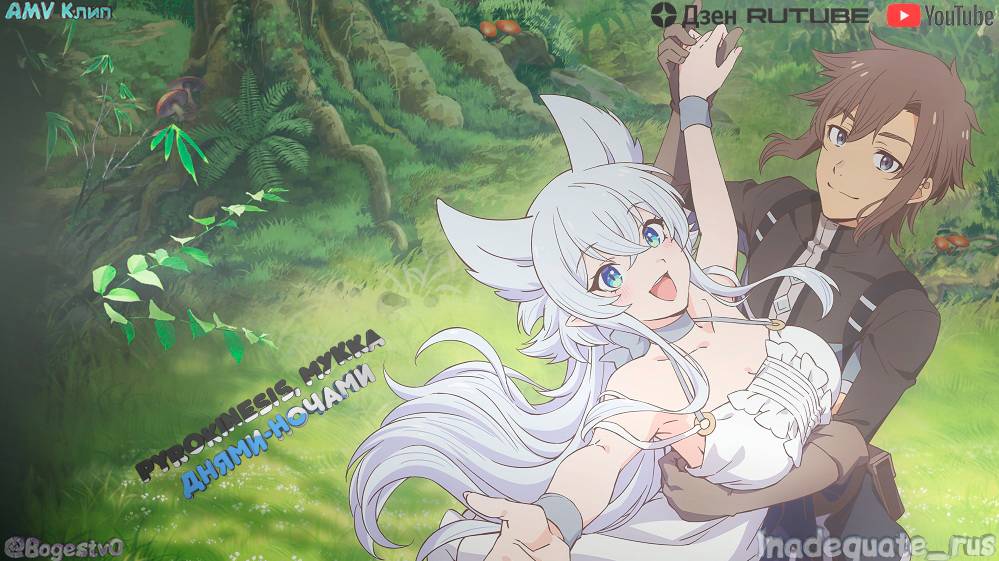 Pyrokinesis, МУККА「AMV」 Днями-ночами смотреть онлайн