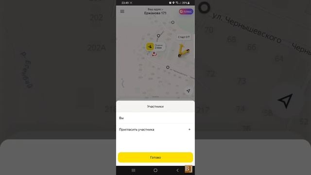 Что такое семейный аккаунт в Яндекс Такси смотреть онлайн
