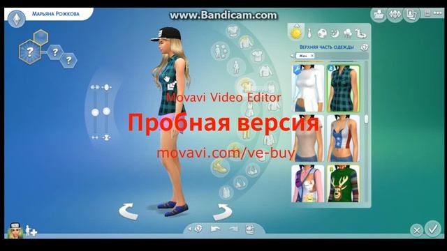 CAS В Симс 4 "Марьяна Ро" смотреть онлайн