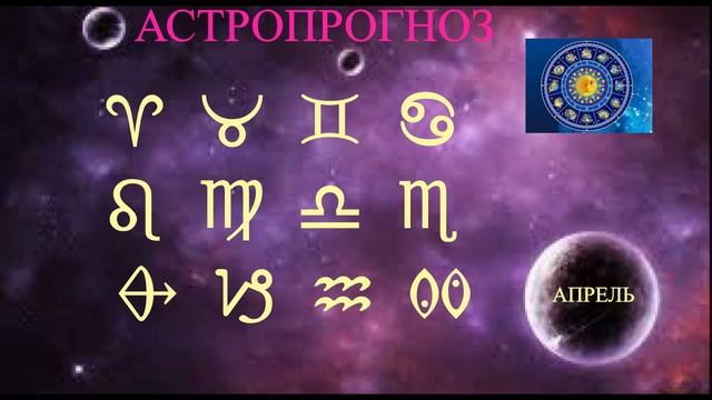 НА ЧТО ОБРАТИТЬ ВНИМАНИЕ В АПРЕЛЕ 2023 года смотреть онлайн