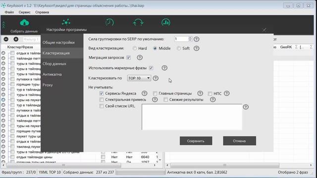 Настройки программы KeyAssort смотреть онлайн