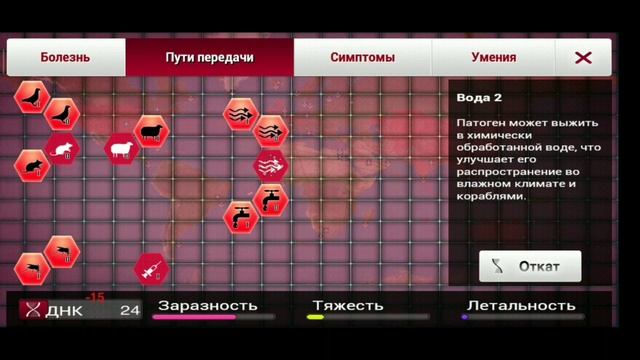 КОРОНАВИРУС ЗАХВАТИЛ ВЕСЬ МИР В ИГРЕ PLAGUE INC! //ПРИШЕЛ КОНЕЦ ЧЕЛОВЕЧЕСТВУ! смотреть онлайн