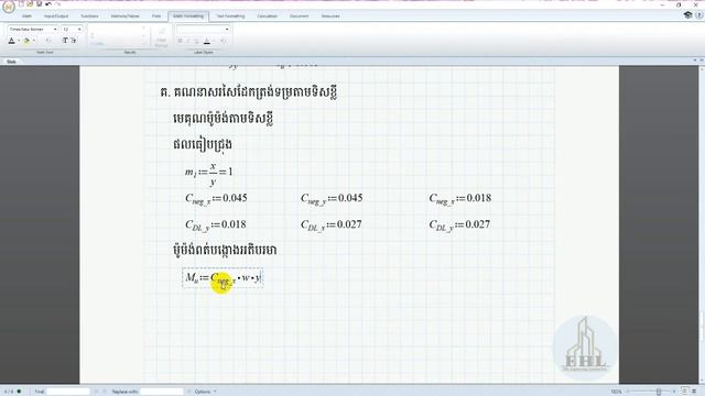 PTC Mathcad Lesson 03 смотреть онлайн