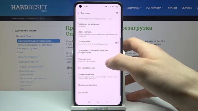 Как активировать функции девелопера на OnePlus 9 Pro? Вход в режим разработчика на OnePlus 9 Pro